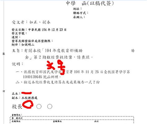 公文掛件意思|臺北市政府公文製作參考手冊